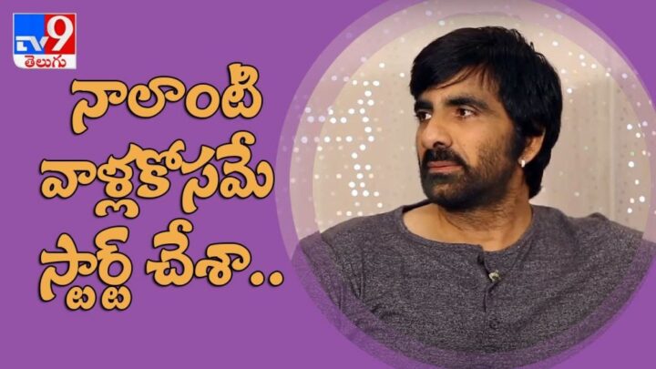 , (production company): krack Hero Ravi teja Registers New Production Company RT Works – TV9