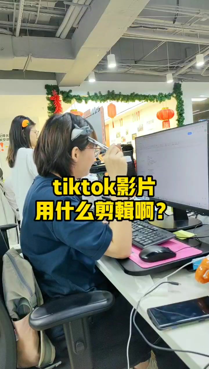 , 映像制作,Quel type de montage est utilisé pour la vidéo ?
sur Tiktok