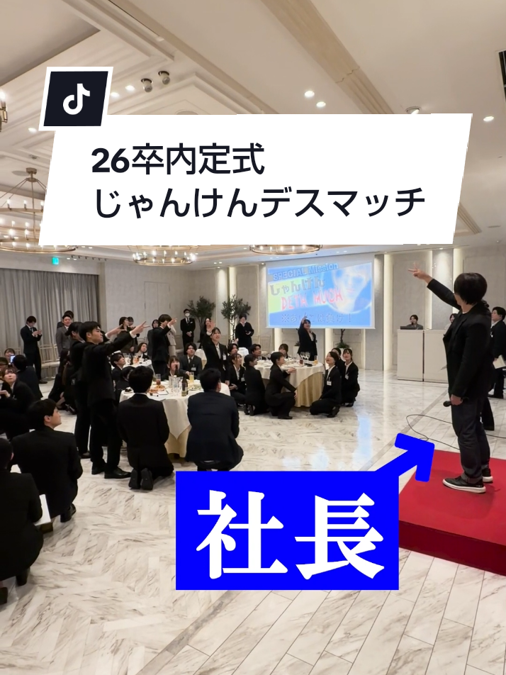 Cérémonie d'offre informelle pour une société de production télévisuelle ! Il s'agit d'un tournoi de jeu avec de superbes prix ! *Reposté avec corrections !